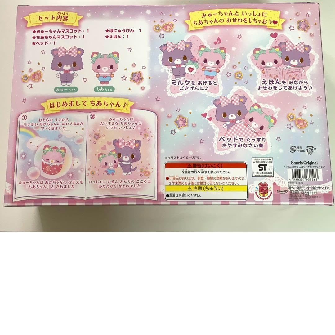 【新品】ミュークルドリーミー マスコット おせわセット 新品 ミュークルドリーミー おせわセット サンリオ｜Yahoo
